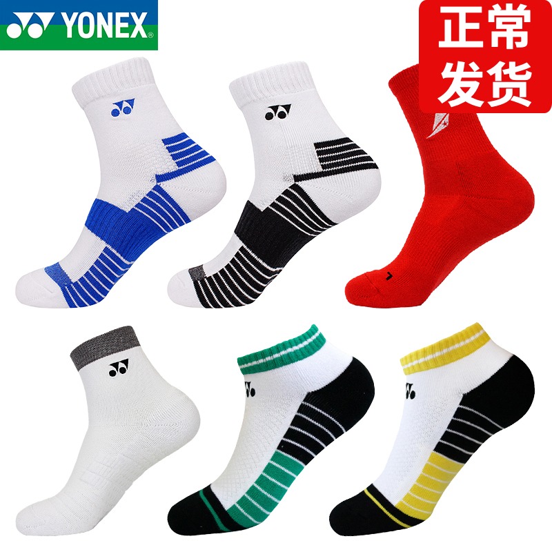 YONEX尤尼克斯羽毛球袜YY男女子加厚纯棉毛巾底专业运动袜子正品|msdalam kategori sukan/Yoga/kecergasan/bekalan peminat, badminton, sarung kaki sukan - dari Buy2taobao.com untuk memberikan perkhidmatan ejen Taobao profesional membeli