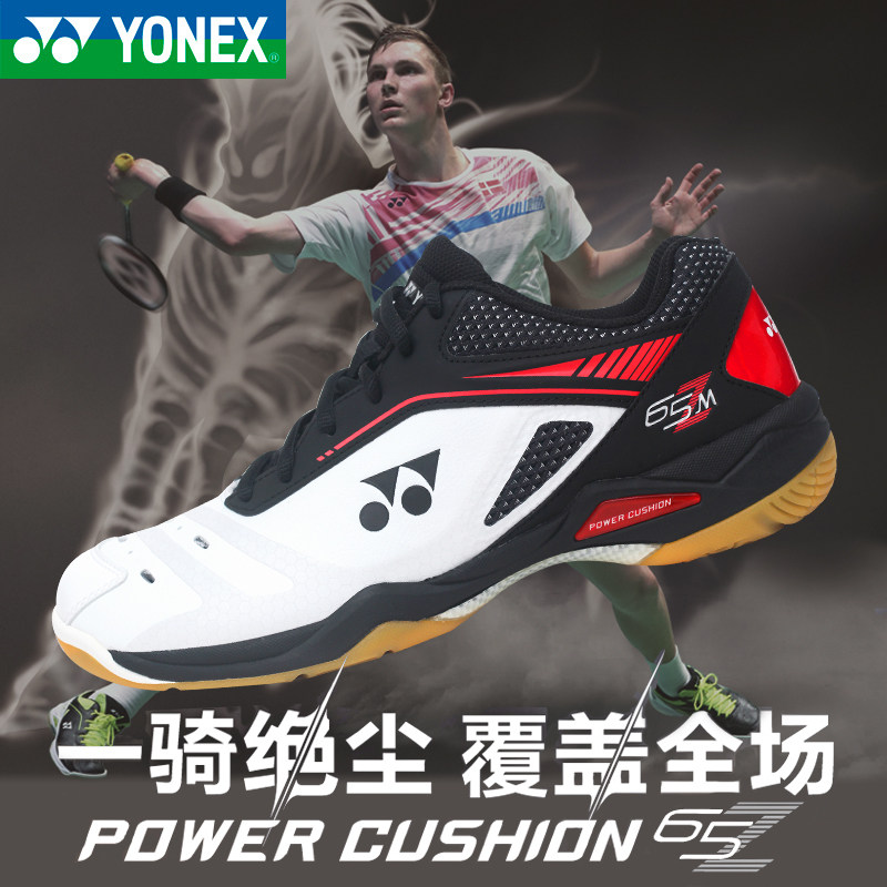 官網正品YONEX尤尼克斯羽毛球鞋YY超輕透氣2017男女新款運動鞋65Z