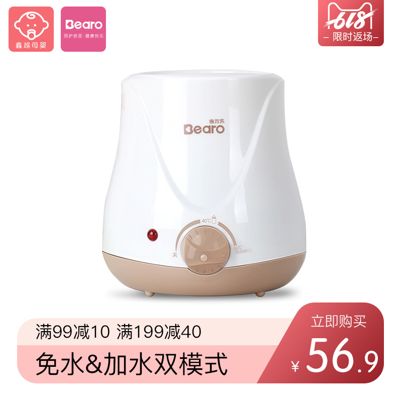 倍尔乐暖奶器恒温母乳热奶器免水加热器婴儿宝宝奶瓶保温器智能|ruв категории подгузник/шампунь/вскармливать/тележка кроватью, дезинфекция/Молокоотсос/небольшой прибор, бутылочек/обогреватель - от Buy2taobao.com для оказания профессиональной услуги покупки агента Taobao