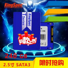 KingSpec/金胜维 T系列2.5寸 240G固态硬盘 SSD