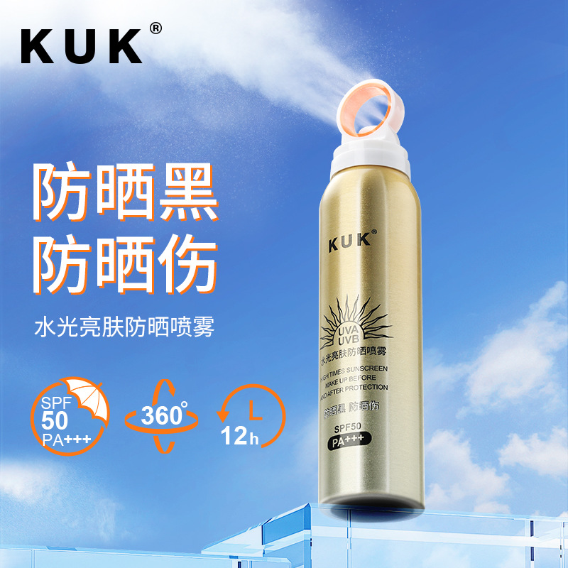 kuk水光亮肤防晒喷雾SPF50 PA+++快成膜清爽不油腻不假白防晒喷雾