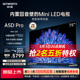 创维75A5D Pro 75英寸内置回音壁Mini LED电视机 家用液晶电视 85