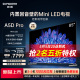 创维85A5D Pro 85英寸内置回音壁Mini LED电视机 家用液晶电视100