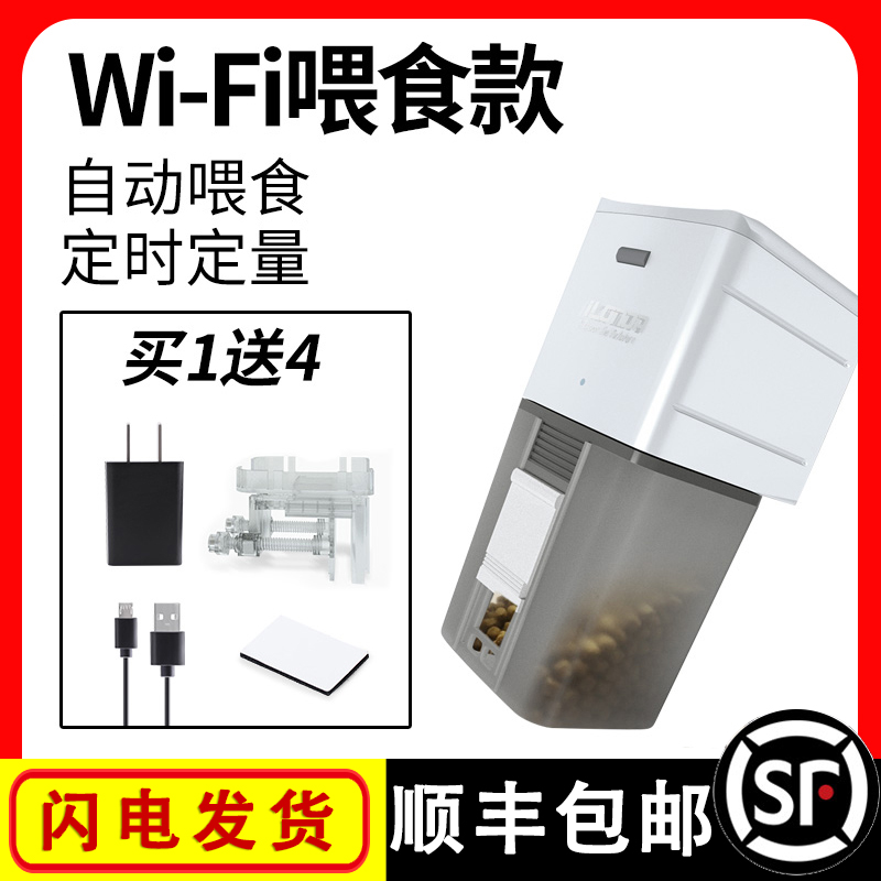 艾隆达自动喂食器智能定时小型投食器鱼缸锦鲤金鱼WiFi自动喂鱼器