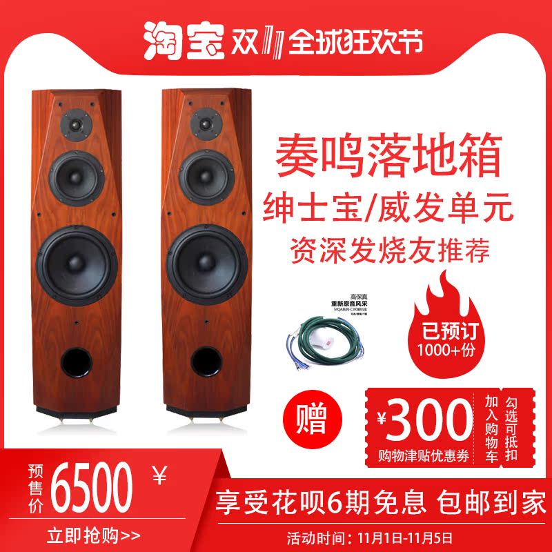联盟音响奏鸣原装进口丹麦绅士宝10寸三分频落地箱发烧hifi音箱|msdalam kategori Peralatan Audio-visual, Hifi Speaker/PA/Equipment, Hifi Speaker - dari Buy2taobao.com untuk memberikan perkhidmatan ejen Taobao profesional membeli