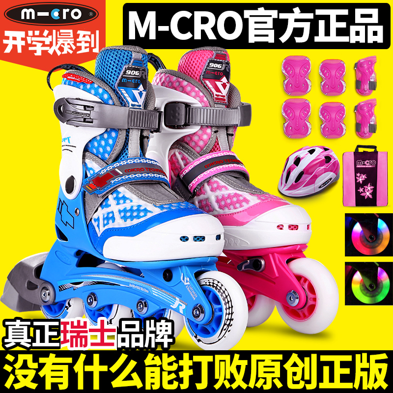 m-cro溜冰鞋儿童全套装3-6滑冰旱冰轮滑鞋4-5-10岁初学者男女906