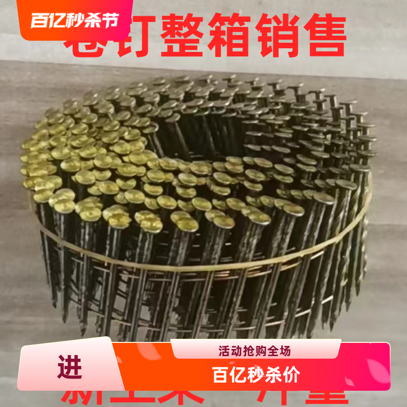 螺纹卷钉50托盘枪钉70盘钉57圈钉38钉子64气钉枪80气动厂家钉包邮