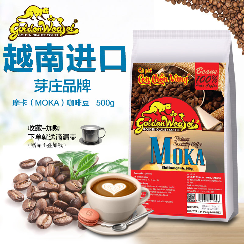 进口咖啡豆越南原装moka摩卡芽庄滴漏咖啡浓香型可现磨烘焙咖啡豆_7折