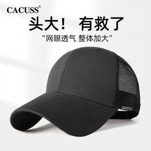 CACUSS棒球帽男大头围鸭舌帽网眼透气圆顶遮阳帽光身硬顶防晒帽子