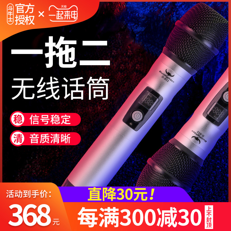 Matador wireless microphone major One Trailer Two household stage outdoors Sing Meeting Microphone go to karaoke currencyin the Musical Instruments/Guitar/Piano/Fitting , MIDI Musical Instruments/Computer Music , Microphone category - from Buy2taobao.com to provide professional Taobao agent buy service