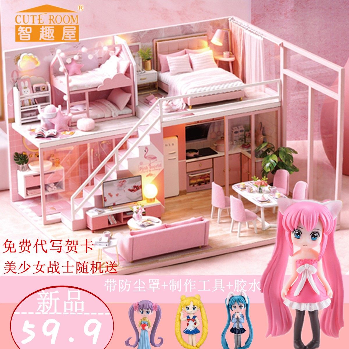 diy小屋公主房子