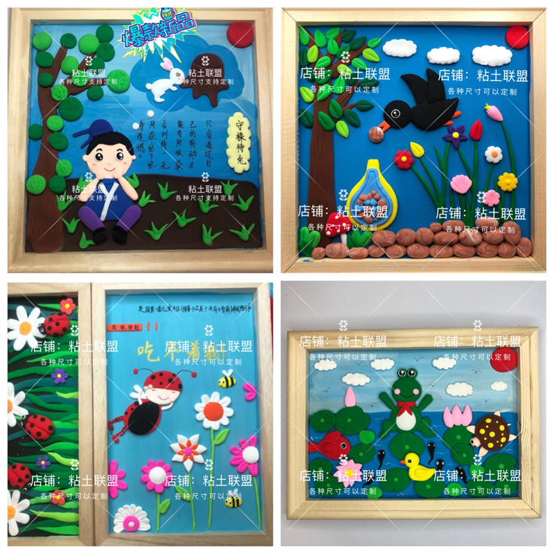 diy创意超轻粘土彩泥成语寓言绘本故事成品材料包相框定制手工