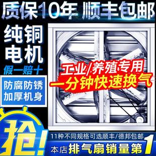 负压风机工业排风扇工厂养殖场排气扇大功率通风换气扇强力抽风机