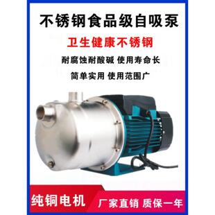 304不锈钢220V家用增压泵JET喷射泵抽水全自动静音变频水井自吸泵