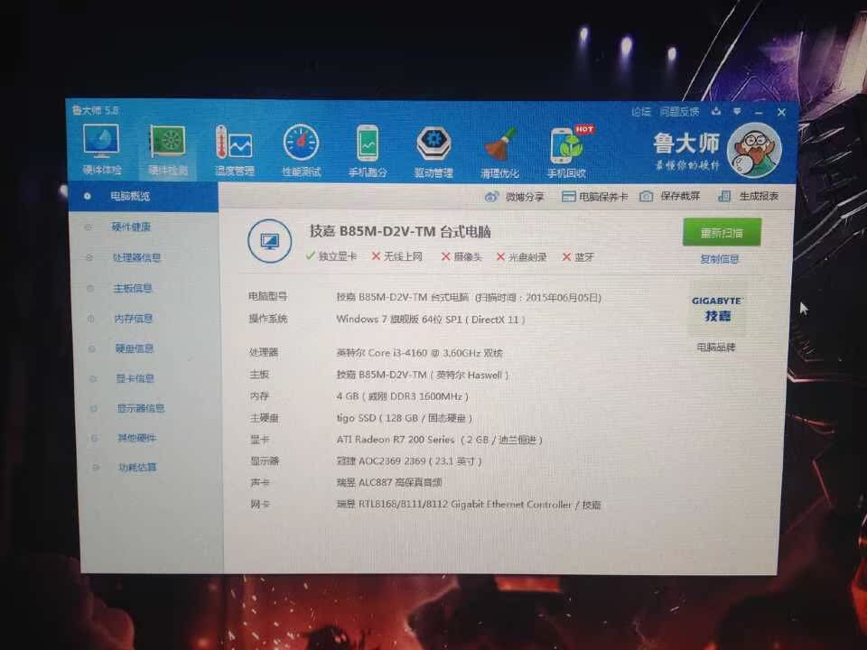 台式电脑显示屏组装 斗鱼电脑组装配置单