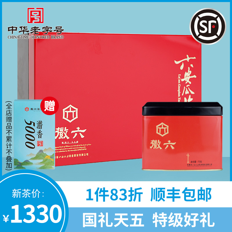 2022 newly picked and processed tea leaves Emblem six class a Lu'an Guapian Spring Green Tea Tea Gift box packaging 150g Giftsin the Tea , Green tea (New) , Tea Product category - from Buy2taobao.com to provide professional Taobao agent buy service