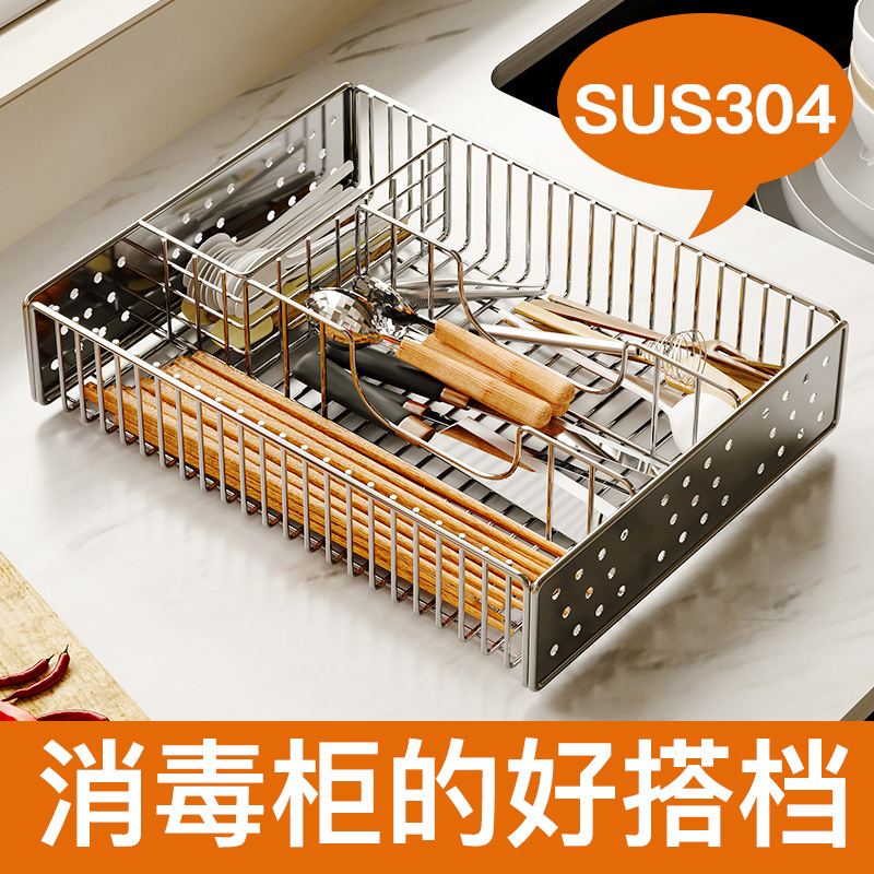 304不锈钢厨房筷子盒分格餐具勺收纳架抽屉筷笼家用消毒柜沥水笼