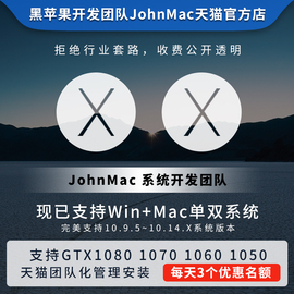 黑苹果系统安装原版pc双系统远程安装服务macOS10.13.610.14.6