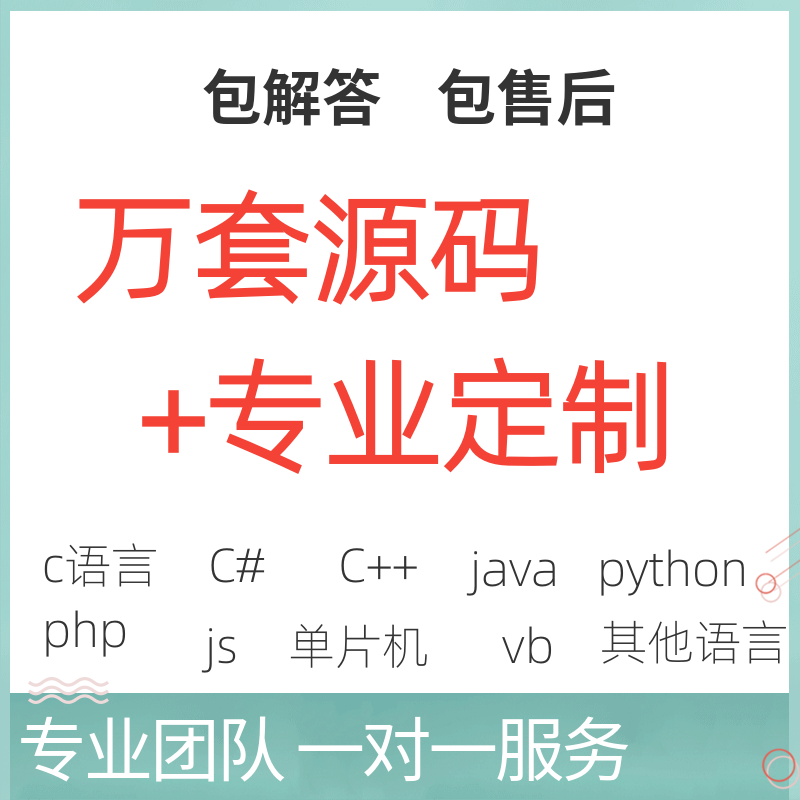 計算機jsp網站程序c++設計python管理系統php代做Java安卓c#.net在類目 本地化生活服務, 開發/建站服務, 開發中 - 來自Buy2taobao.com提供專業的淘寶代購服務