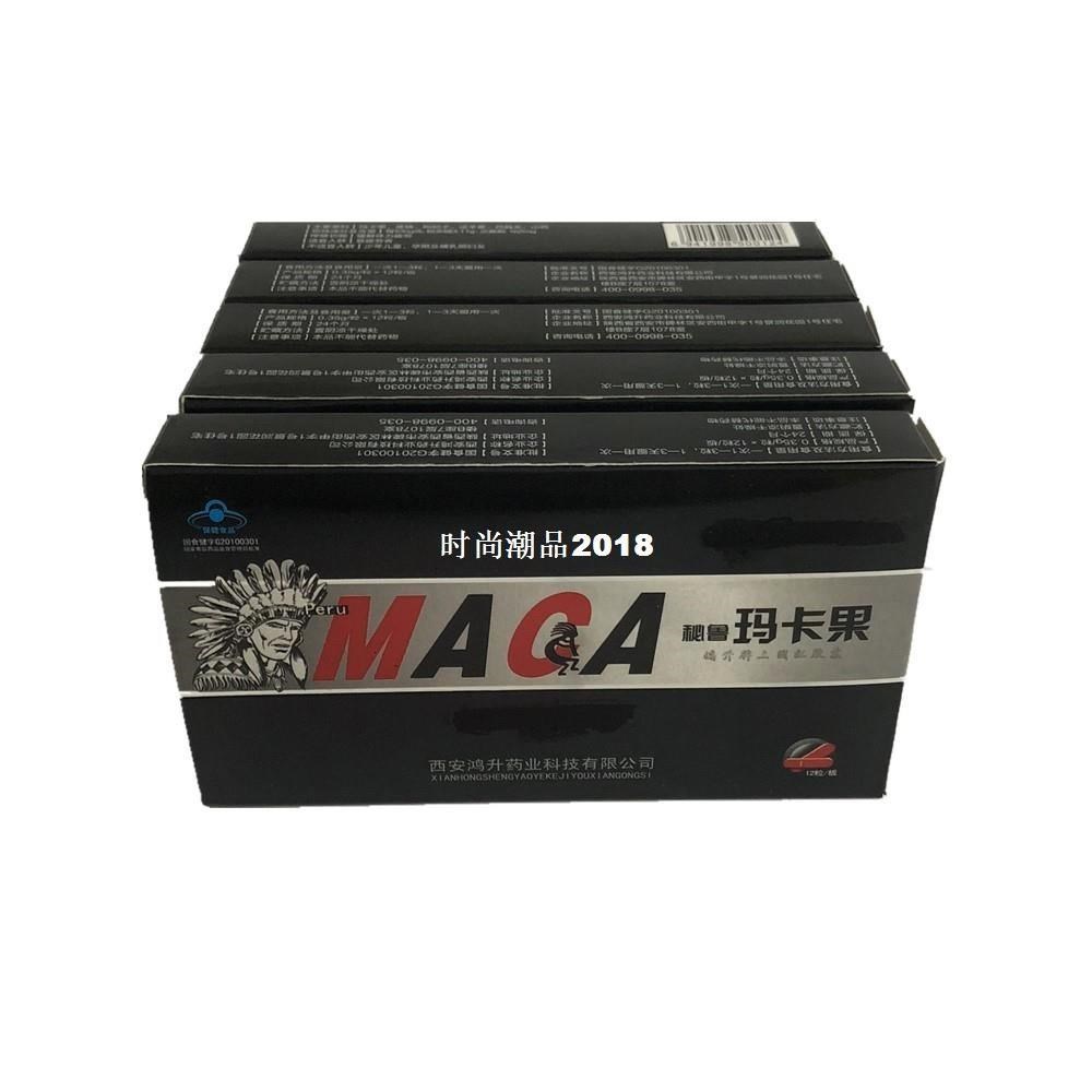 10 packs/120pcs plant Natural plant Viagra MACA Supplement p在類目 居家日用, 家居智能用品中 - 來自Buy2taobao.com提供專業的淘寶代購服務