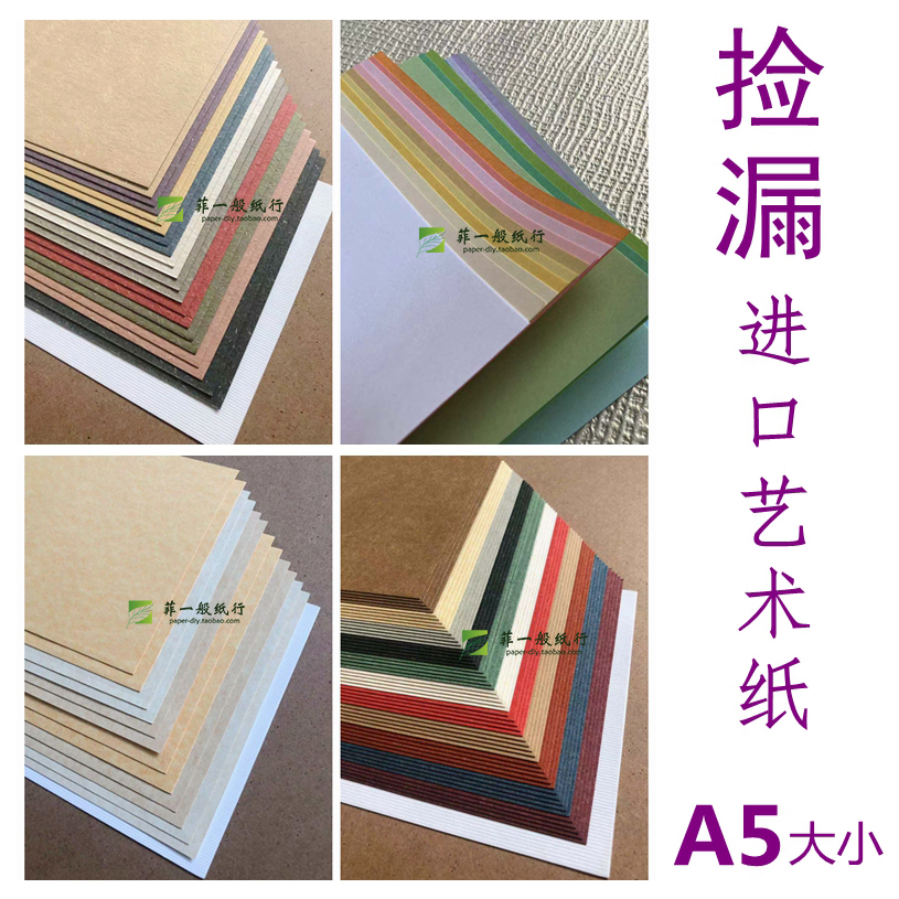 搜索"厚卡纸"的优惠券结果页-搜券网