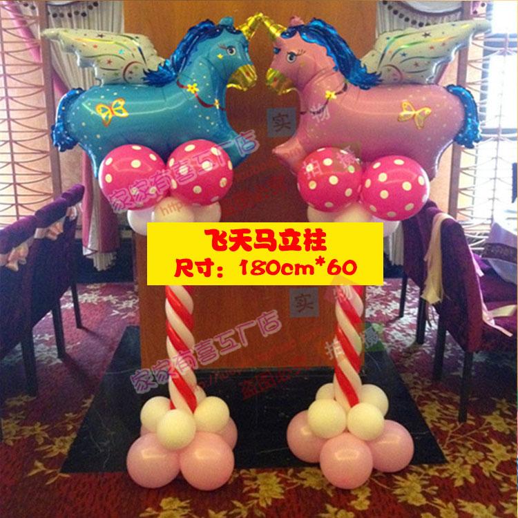 卡通飞马铝膜气球 婚庆立柱气球 生日派对节庆装饰路引飘空特价