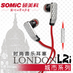 分销 Somic/硕美科 L2I 城市音乐耳机入耳式手机耳机动圈式面条