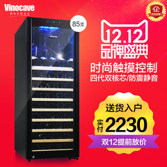 Vinocave/维诺卡夫 CWC-200A红酒柜家用恒温红酒冷藏柜冰吧