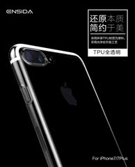 苹果凡尚iphone7超薄透明全包简约硅胶手机软壳7plus防摔保护套女