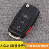 轩逸骐达颐达折叠钥匙外壳 骊威新阳光启辰D50R50遥控壳钥匙外壳 轩逸骐达颐达折叠钥匙外壳 骊威新阳光启辰D50R50遥控壳钥匙外壳