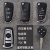 一汽威姿 森雅M80夏利N3夏利A+ N5后加铁将军改装遥控器钥匙 一汽威姿 森雅M80夏利N3夏利A+ N5后加铁将军改装遥控器钥匙