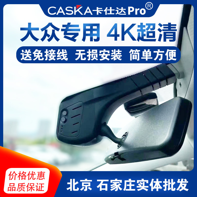 卡仕达行车记录仪-特价促销-优惠券领取-价格|多少钱|什么牌子好-35