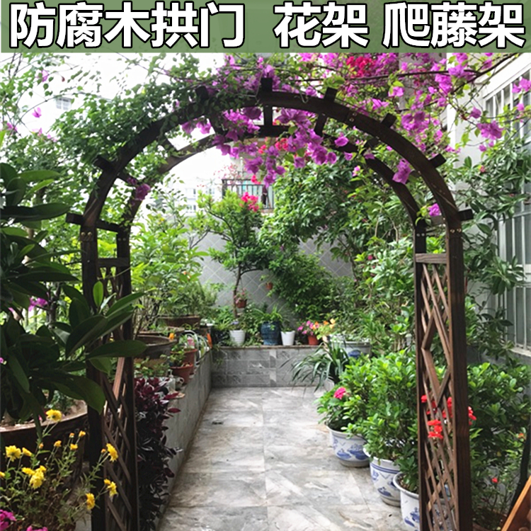 实木花园拱门花架庭院防腐木阳台葡萄架大门架子户外种植爬藤花架