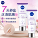 妮维雅双管身体乳精华润体霜丝滑莹润vc焕亮嫩肤果酸深层补水官方