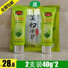 馥多效芦荟胶40g*2支装 祛痘去痘印舒缓美白补水保湿控油ㄠ