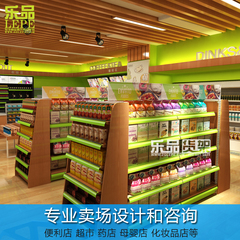 乐品 便利店设计 药店超市店铺平面规划方案效果图空间母婴店货架