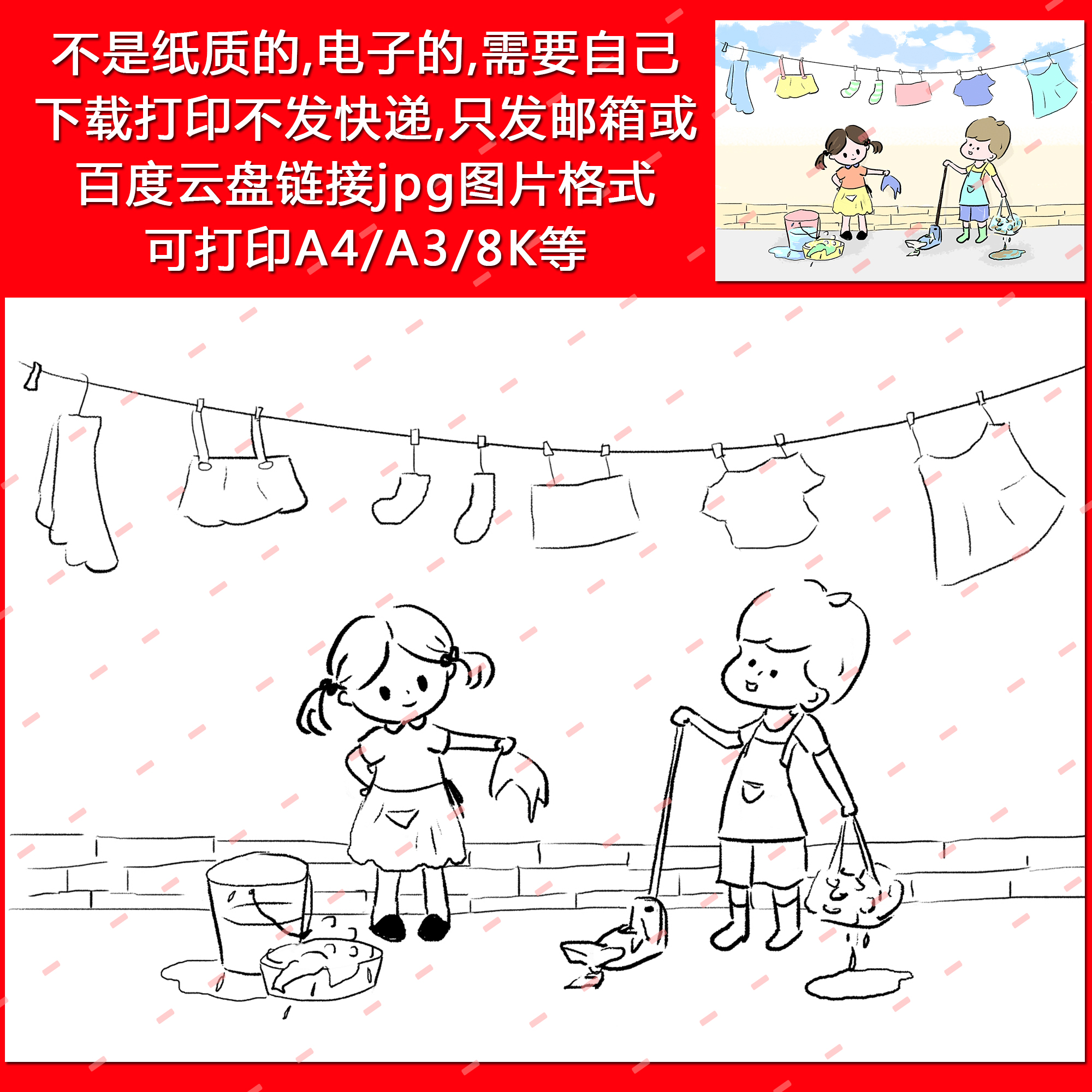 51劳动节我爱劳动快乐光荣涂色a3/a4/8k电子小报手抄报模板bh179