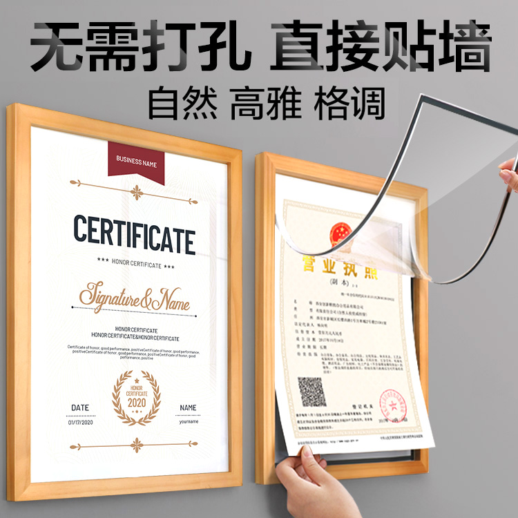专利证框 营业执照相框 挂墙证书框实木奖状裱框a4正本磁吸执照框