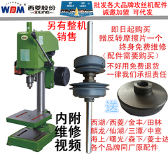 SWJ-6,12,16,24攻丝机离合器摩擦轮西湖西菱攻丝机攻牙机总成配件