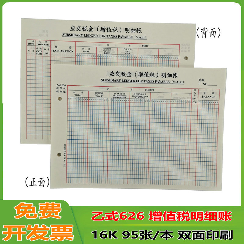 成文厚记账凭证丙式28财务手写单据21*12cm会计记账凭证20本包邮