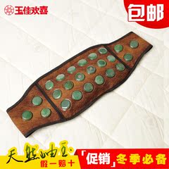 正品 玉佳欢喜 玉石加热腰带 锗石加热腰带护腰 玉石热水袋 包邮