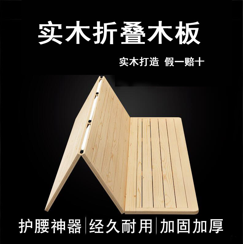 简单的原木色实木耐用结实板子原木板两折折叠床板厚木板硬床板_不