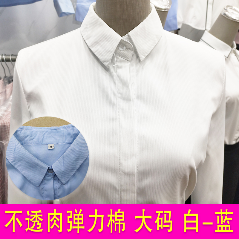 白衬衫女长袖职业装白色衬衣女士工装工作服短袖修身ol女装秋大码