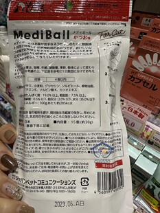 港购日本 Vets Labo MediBall 宠物喂药丸 狗犬猫咪通用内服 15粒