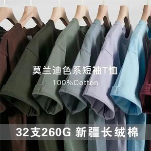 定制t恤工作服重磅260g纯棉聚会班服印logo字diy宽松团建文化衫订