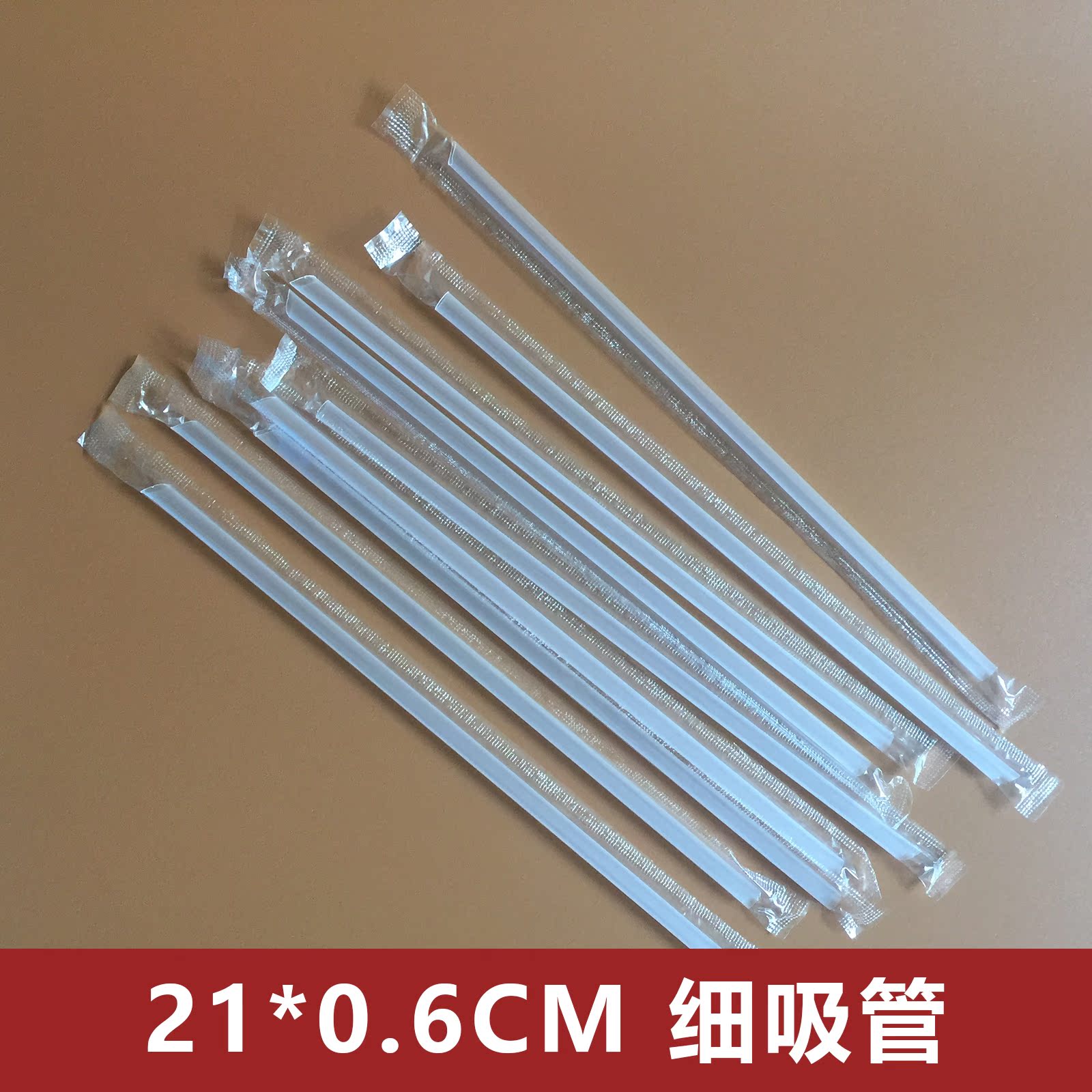 一次性独立包装吸管 奶茶果汁饮料吸管19/22/24CM加长细吸管加厚|msdalam kategori pinggan mangkuk, Cup/cawan/cerek, Straw - dari Buy2taobao.com untuk memberikan perkhidmatan ejen Taobao profesional membeli