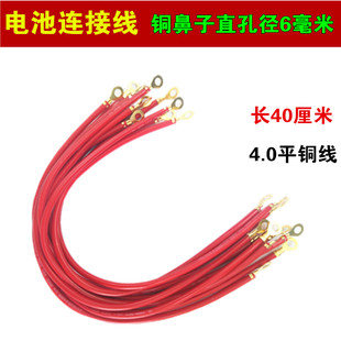 电动车蓄电池串联线4.0平长40厘米电瓶连接线同线加长加粗电池线