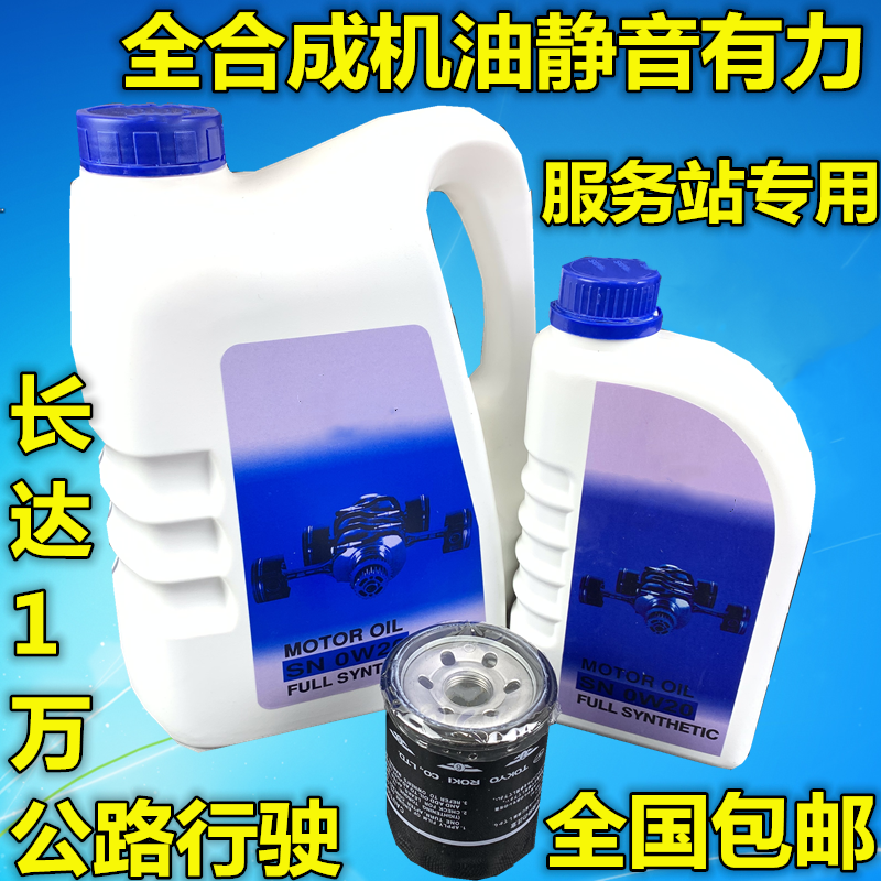 适用于斯巴鲁森林人傲虎力狮XV翼豹BRZ机油全合成在类目 汽车/用品/配件/改装, 汽车美容/保养/维修, 汽车养护品, 汽车发动机机油中 - 来自Buy2taobao.com提供专业的淘宝代购服务