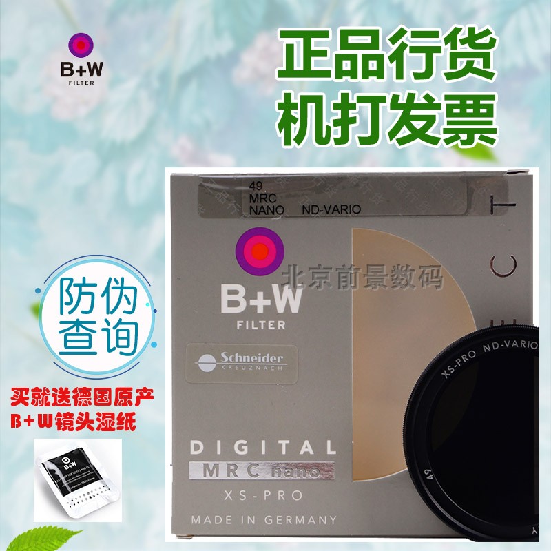 B+W ND VARIO 可调可变减光镜 中灰密度镜NANO多层镀膜 77/82mm滤在类目 3C数码配件, 单反/单电相机配件, 镜头附件, 滤镜中 - 来自Buy2taobao.com提供专业的淘宝代购服务