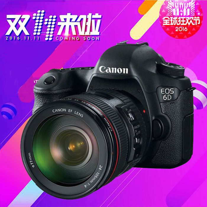 聯保佳能6D(24-105)單機 EOS專業單反數碼相機國行套機行貨 GPS在類目 數碼相機/單反相機/攝像機, 專業數碼單反中 - 來自Buy2taobao.com提供專業的淘寶代購服務